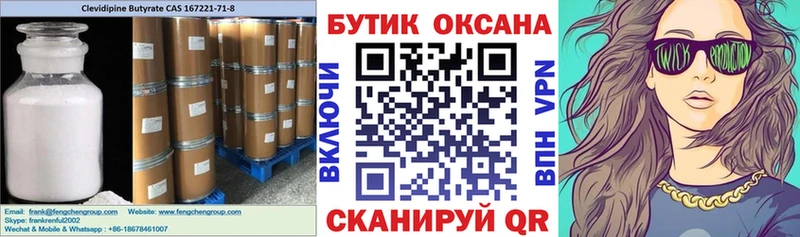 Купить  Апрелевка  Бутират бутандиол 