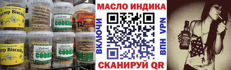 Печенье с ТГК марихуана Купить закладки Апрелевка