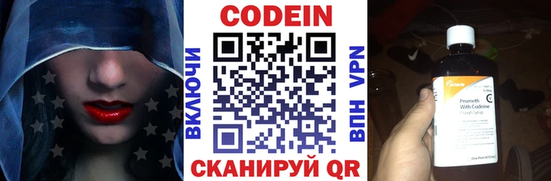 Купить  Апрелевка  Codein напиток Lean (лин) 