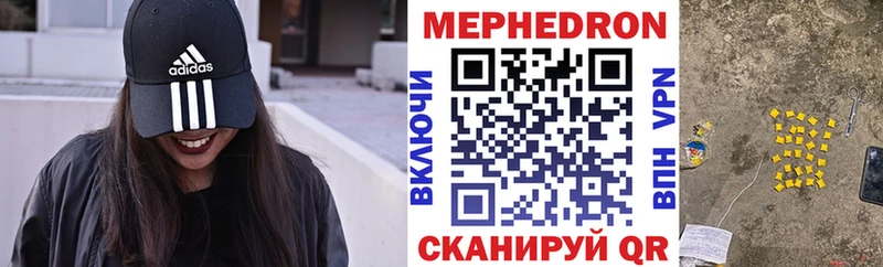 МЯУ-МЯУ 4 MMC  Купить закладки  Апрелевка 