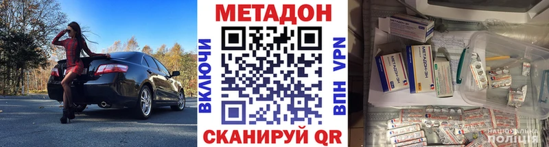 МЕТАДОН мёд Апрелевка