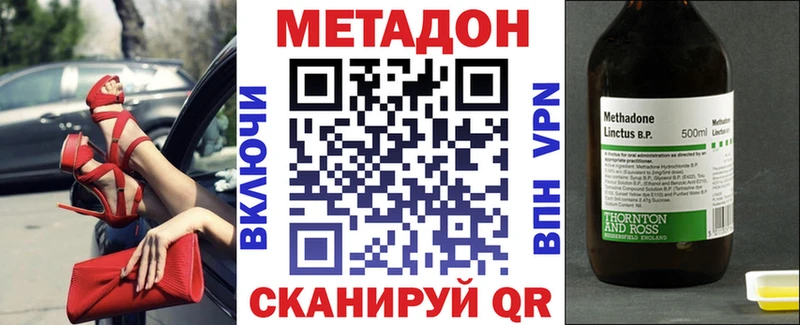 Купить где  Апрелевка  МЕТАДОН VHQ 